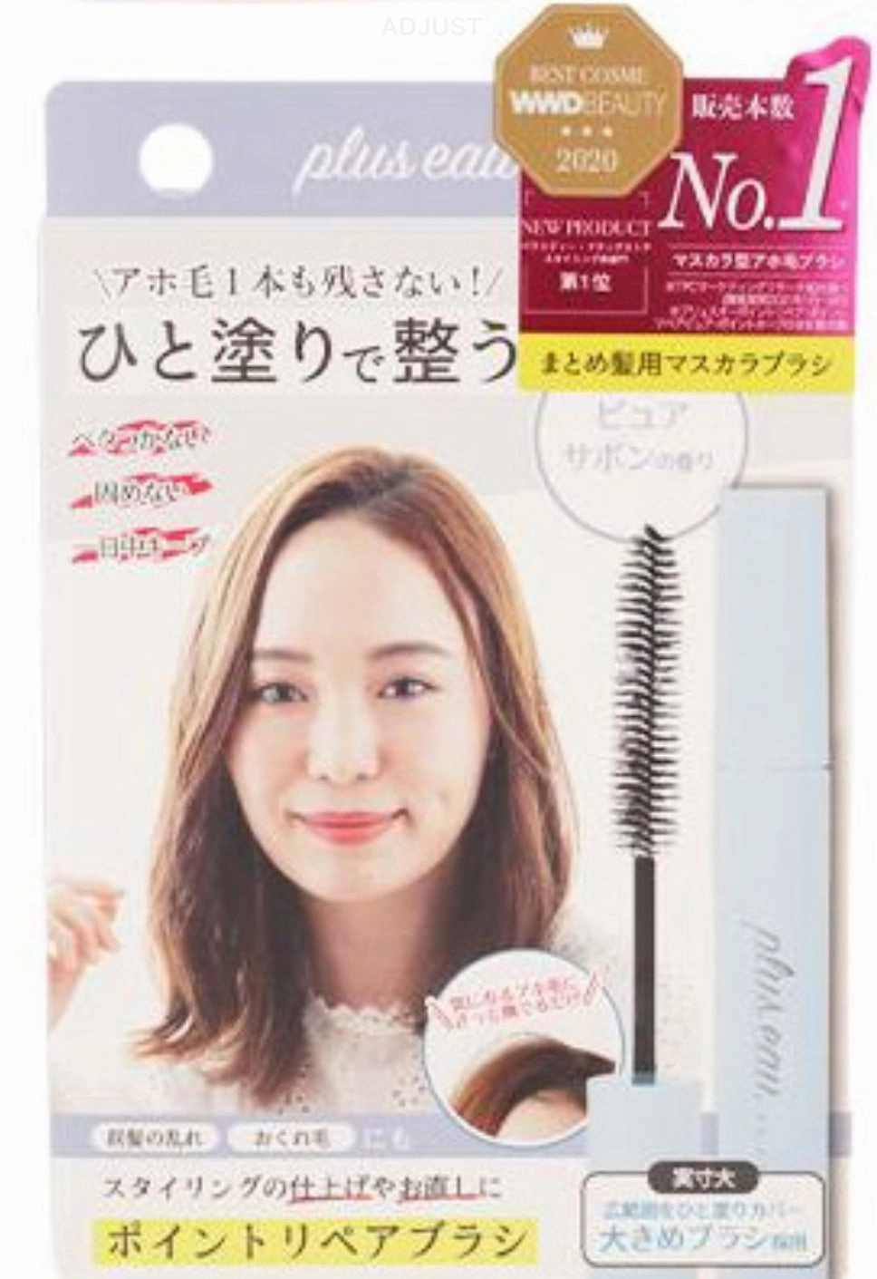 Plus Eau Point Repair Anti Frizz